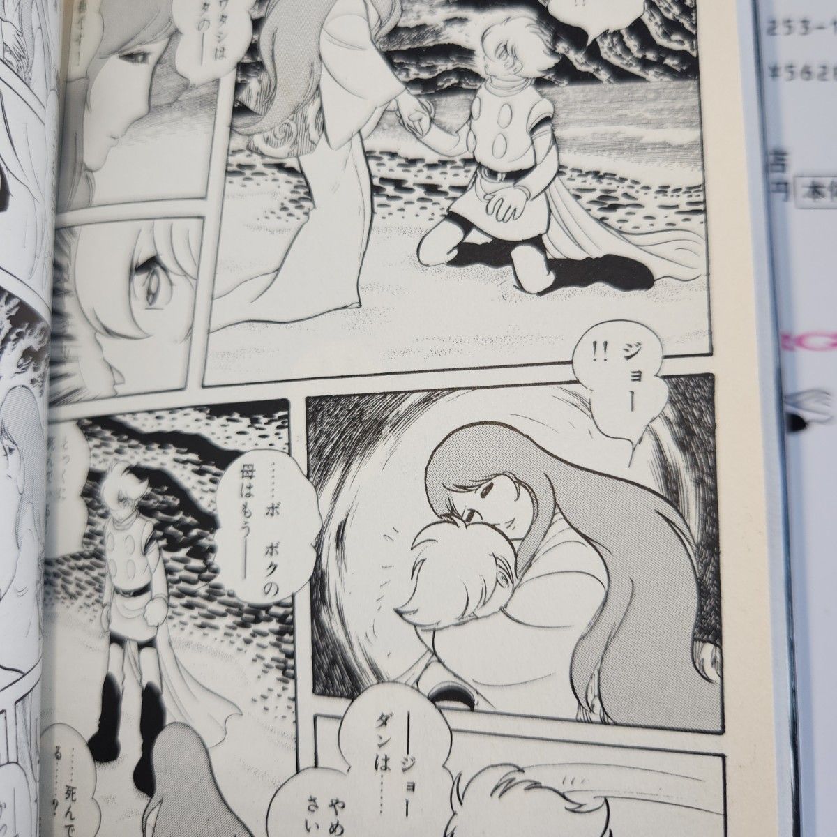 サイボーグ009 1巻から17巻 21巻 計18冊 石ノ森章太郎 秋田文庫 サイボーグ009 1巻から17巻 21巻 計18冊 石ノ森章太郎 秋田文庫