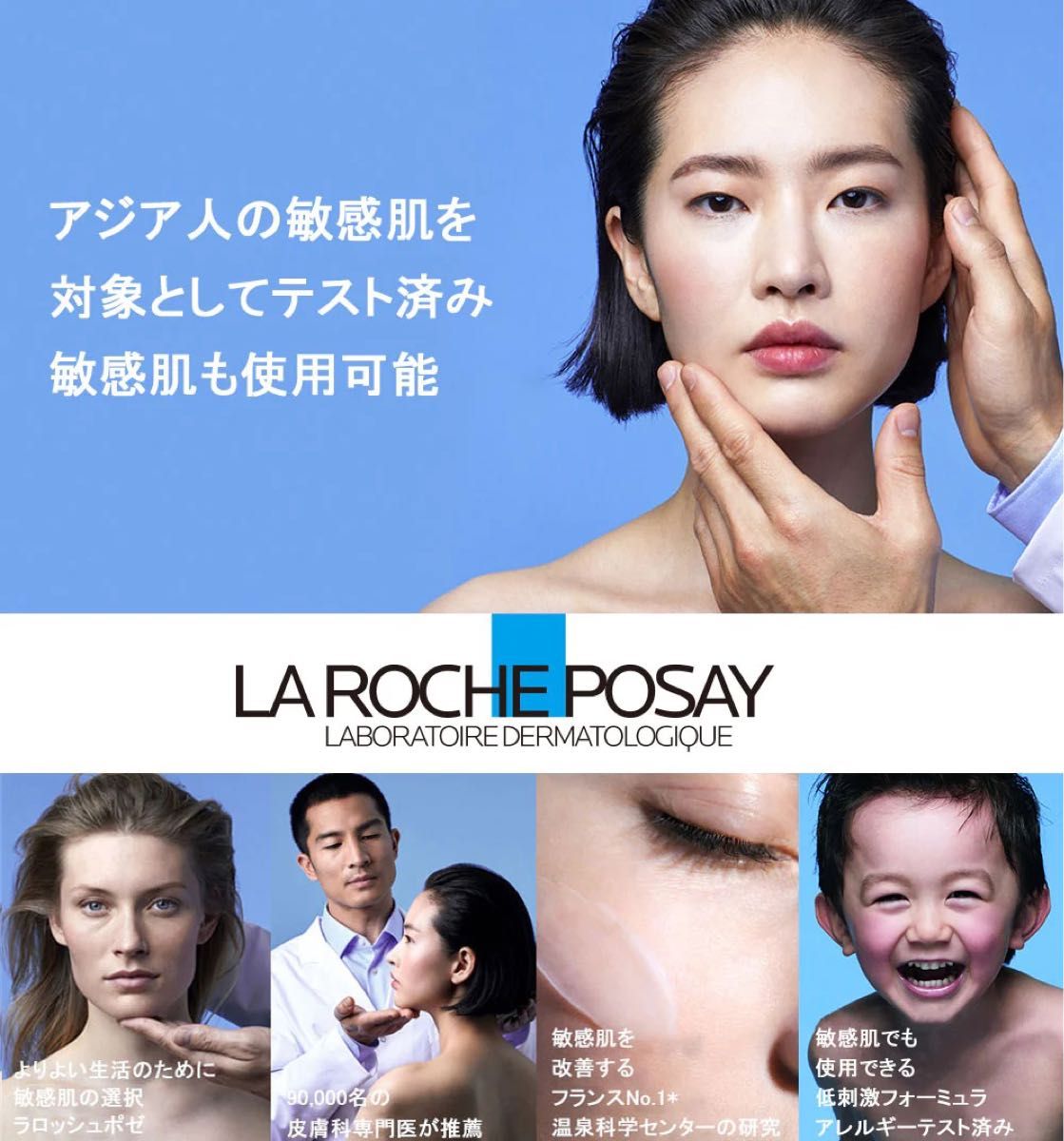 ラロッシュポゼ 日焼け止め 化粧下地 LA ROCHE POSAY UVIDEA XL UVイデア