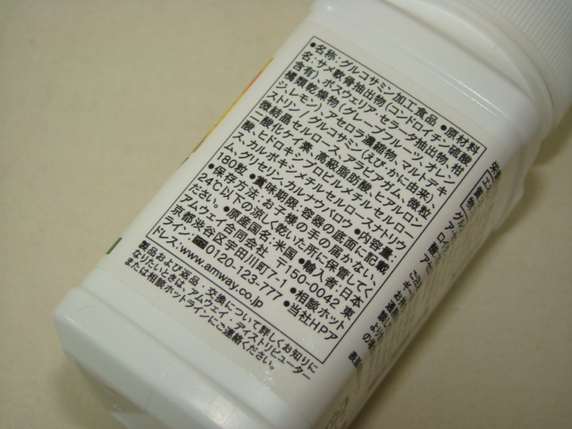 * Amway * glucosamine & chondroitin (180 bead ) 2025/10 time limit * unopened * new goods 