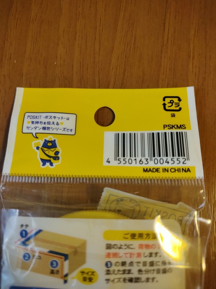 新品　クマのマークの熊さんメジャー　イエロー