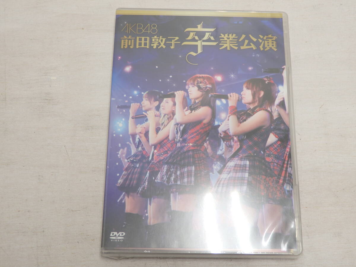 cd16)未開封 AKB48 前田敦子 卒業公演 AKB-D2142 DVD2枚組_画像1