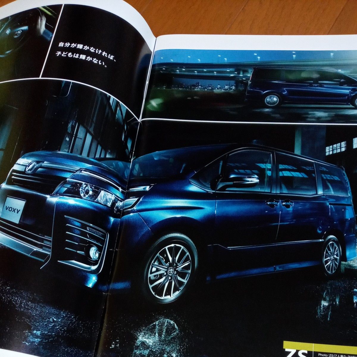 2014年発行  トヨタ VOXY  ボクシー　フルカタログ