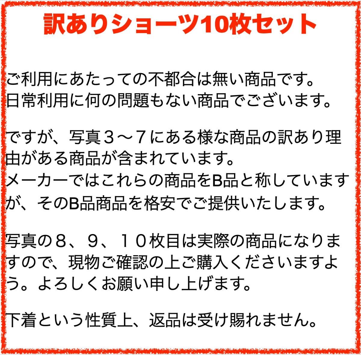 【匿名】訳ありショーツ25枚セット　Lサイズ　4312