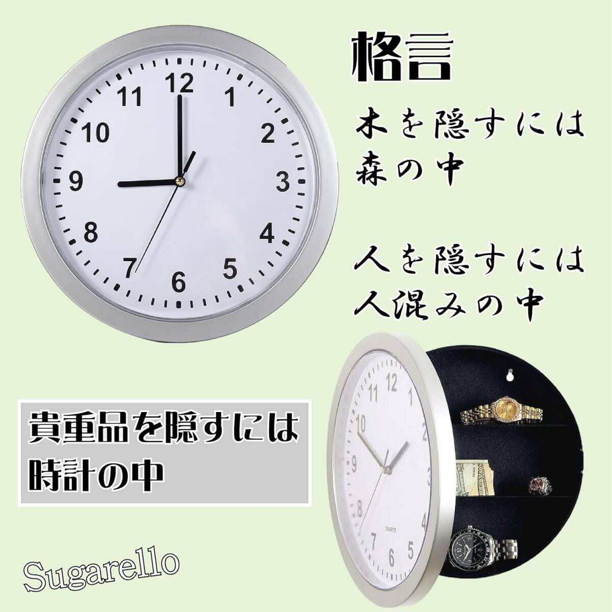 時計型金庫 壁掛け時計 隠し金庫 隠し収納 ウォールクロック セーフティボックス 小物入れ 小型金庫 防犯収納 カモフラージュ 貴重品保管