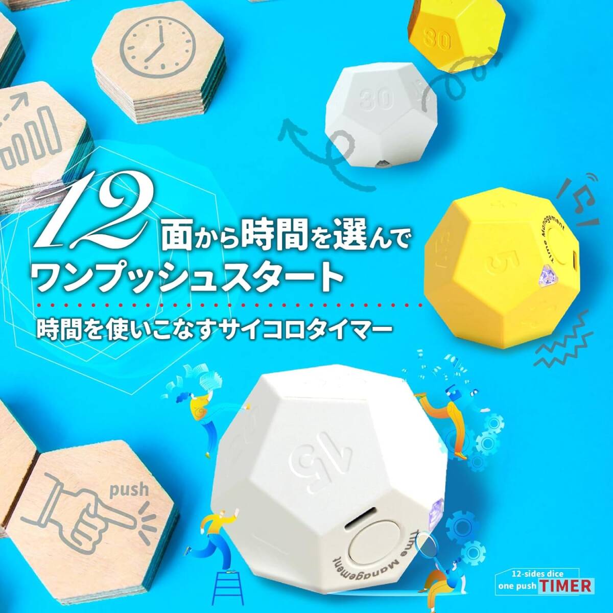 タイマー キッチンタイマー イエロー 勉強タイマー 1～90分 料理 インターバル ポモドーロ 12面体タイマー 充電式 オシャレ 在宅ワーク