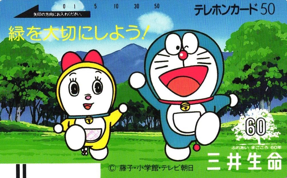 * Doraemon три . жизнь глициния . Pro Shogakukan Inc. потертость иметь * телефонная карточка 50 частотность не использовался pv_85