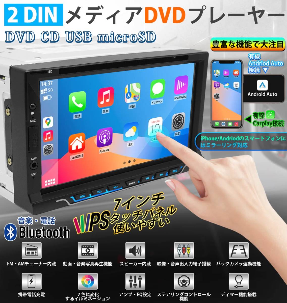 PRA703 7 дюймовый 2DIN DVD плеер Car Audio IPS электростатический тип сенсорный экран беспроводной Apple CarPlay беспроводной AndroidAuto Bluetooth