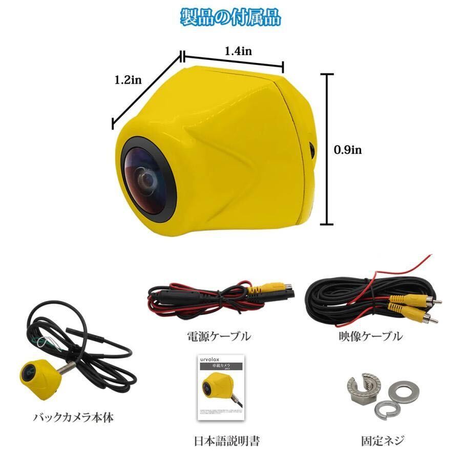  back camera number plate installation microminiature CCD sensor 100 ten thousand pixels super wide-angle IP69K waterproof guideline positive image / mirror image switch possible yellow 12V~24V