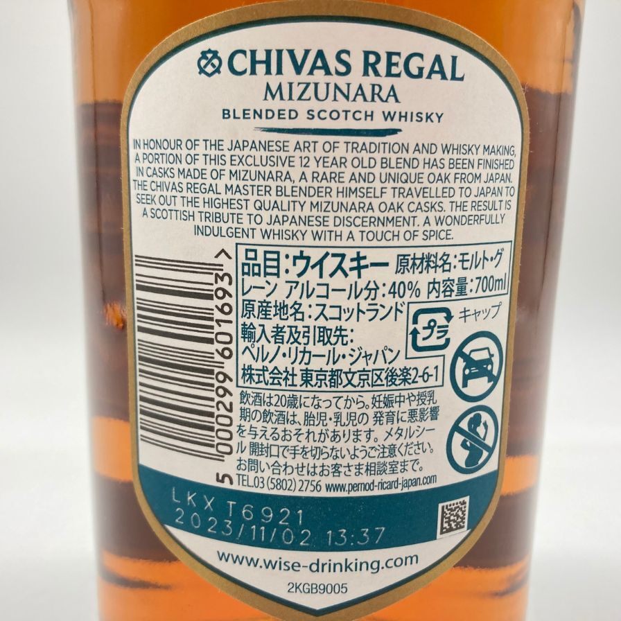 1 jpy start * Chivas Reagal miznala12 year Special Edition 700ml CHIVAS REGAL MIZUNARA SPECIAL EDITION [1K]