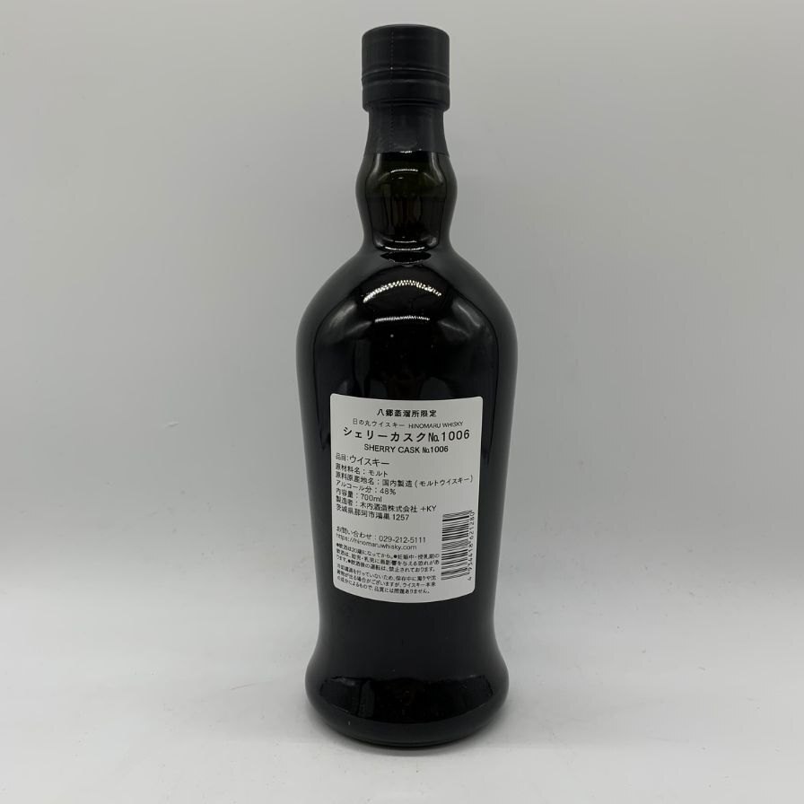 東京都限定◆木内酒造 日の丸 ウイスキー 3年 シェリーカスク No.1006 700ml 48% HINOMARU WHISKY 【T1】_画像2