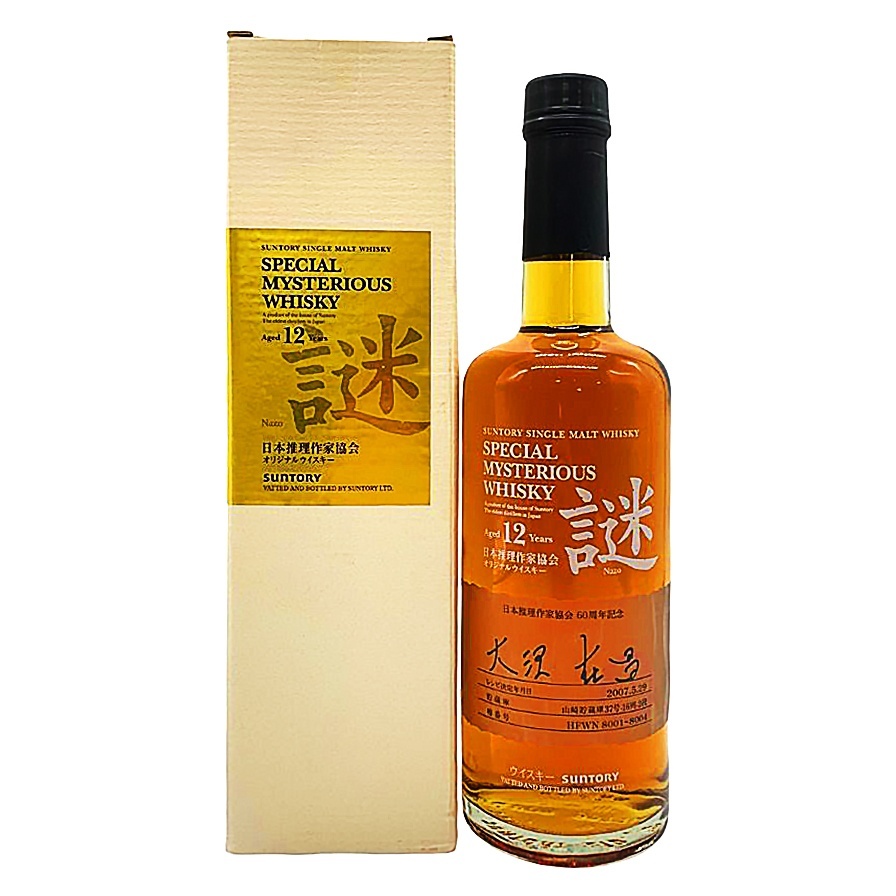 東京都限定◆サントリー スペシャル ミステリアス ウイスキー 謎 12年 2007 大沢在昌 夜風 600ml 43%【D4】_画像1