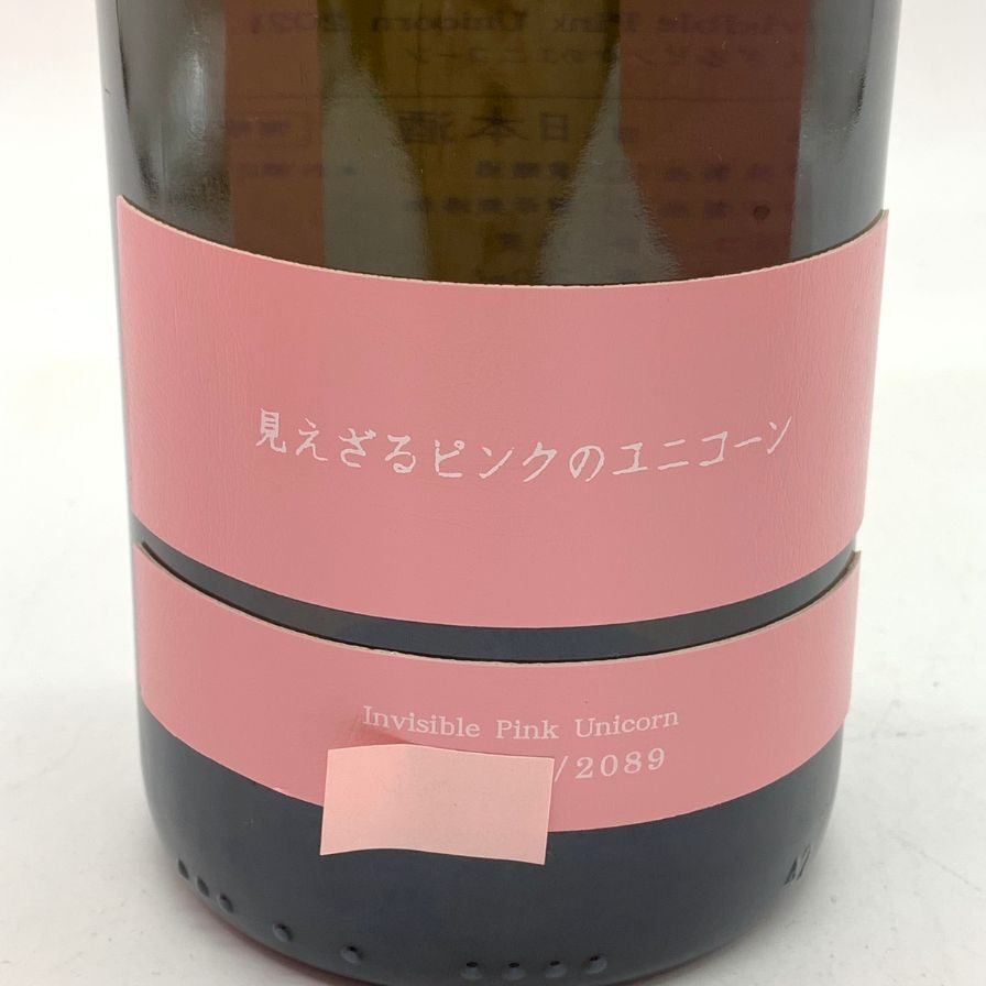 新政酒造 新政 見えざるピンクのユニコーン 2021 760ml 14％ 2022年9月製造 Invisible Pink Unicorn 【I4】_画像4