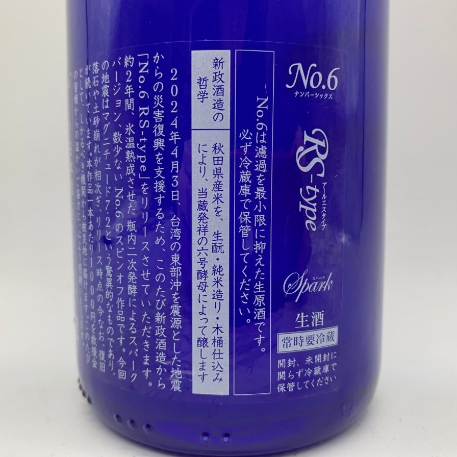  new . sake structure new .No.6 RS-TYPE 2021 Taiwan ground earthquake ... support 750ml 9% 2024 year 4 month shipping [A2]