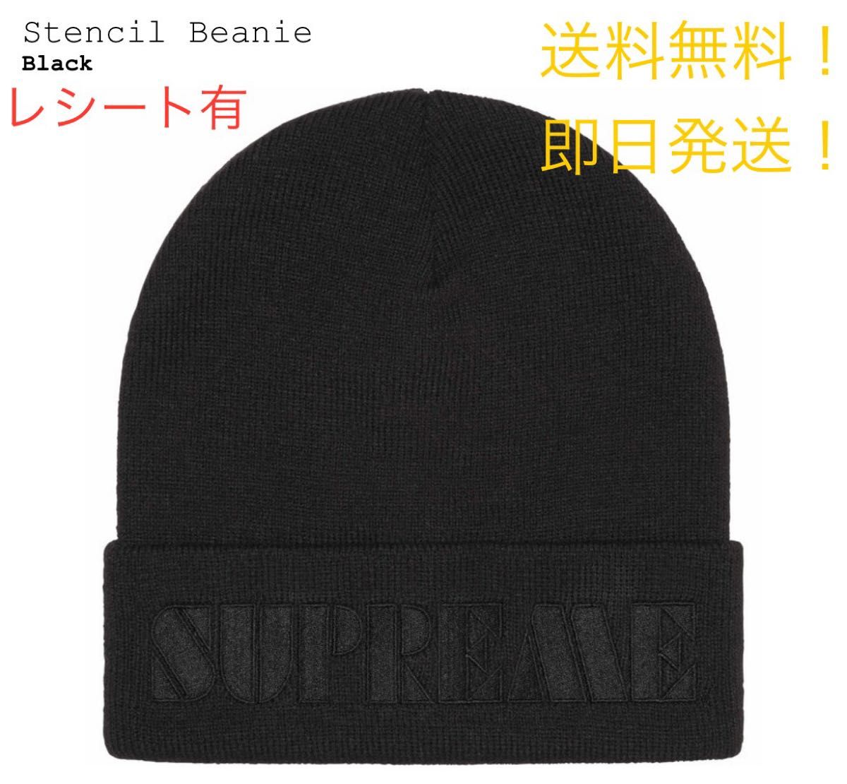 supreme Stencil Beanie Black