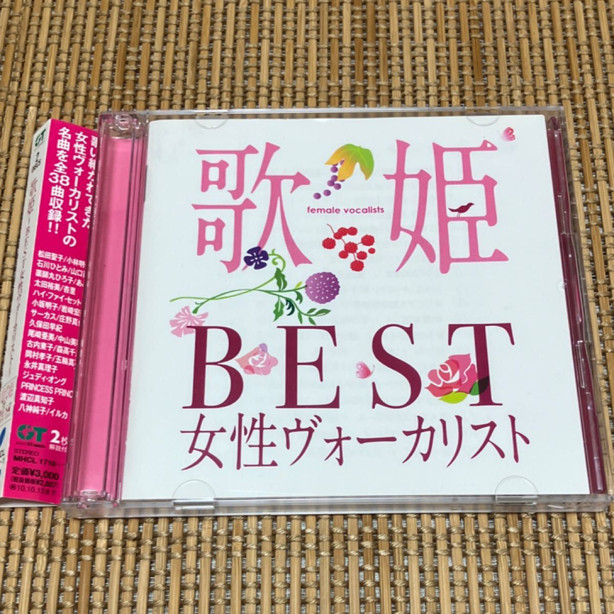 歌姫 BEST女性ヴォーカリスト CD (オムニバス) 松田聖子、小林明子、石川ひとみ、薬師丸ひろ子