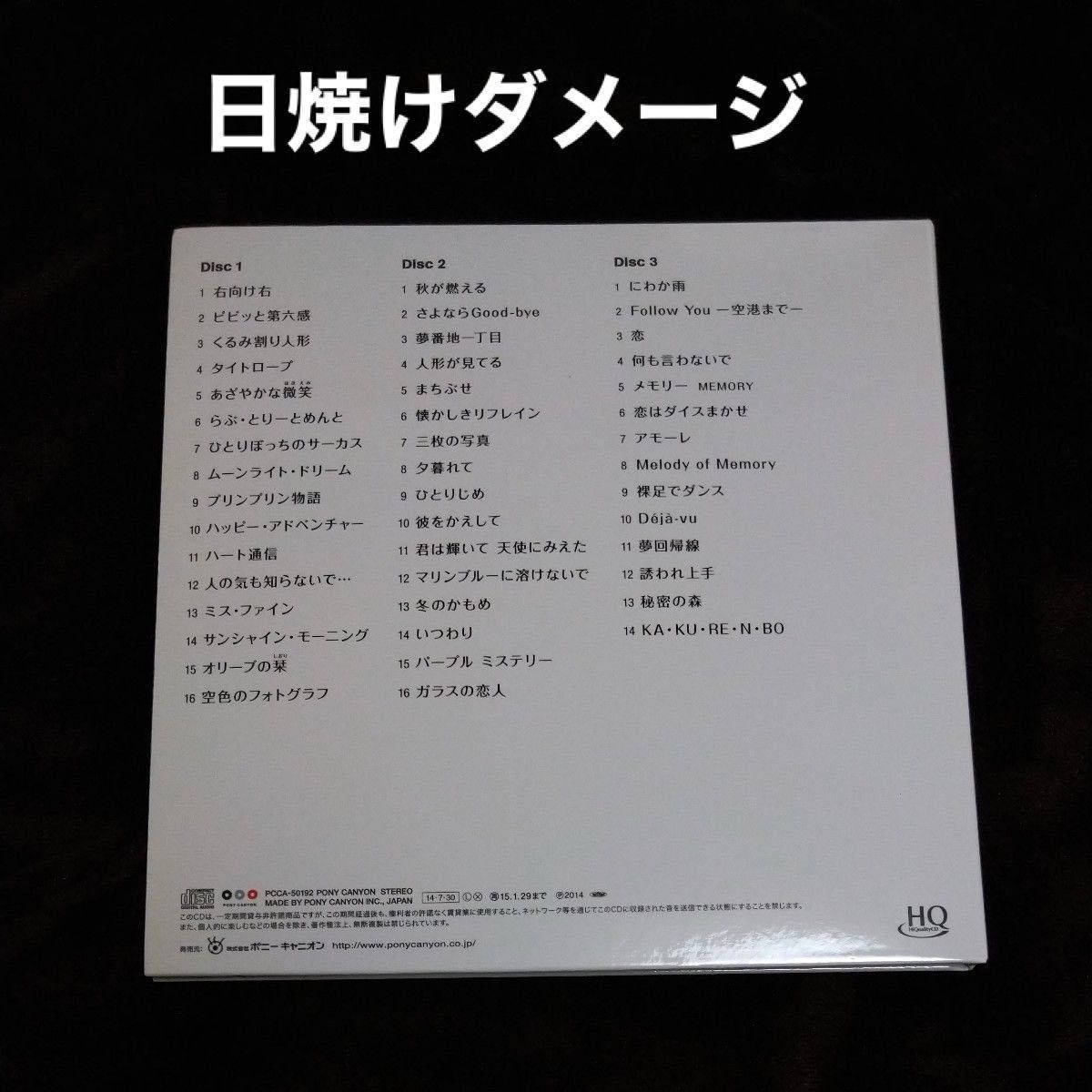 石川ひとみ　ゴールデン アイドル　3CD