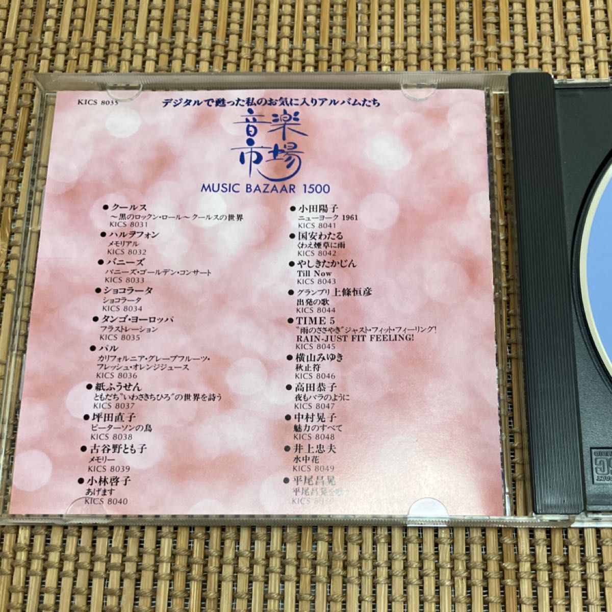 タンゴ・ヨーロッパ　CD フラストレーション　斉藤美和子　さいとうみわこ