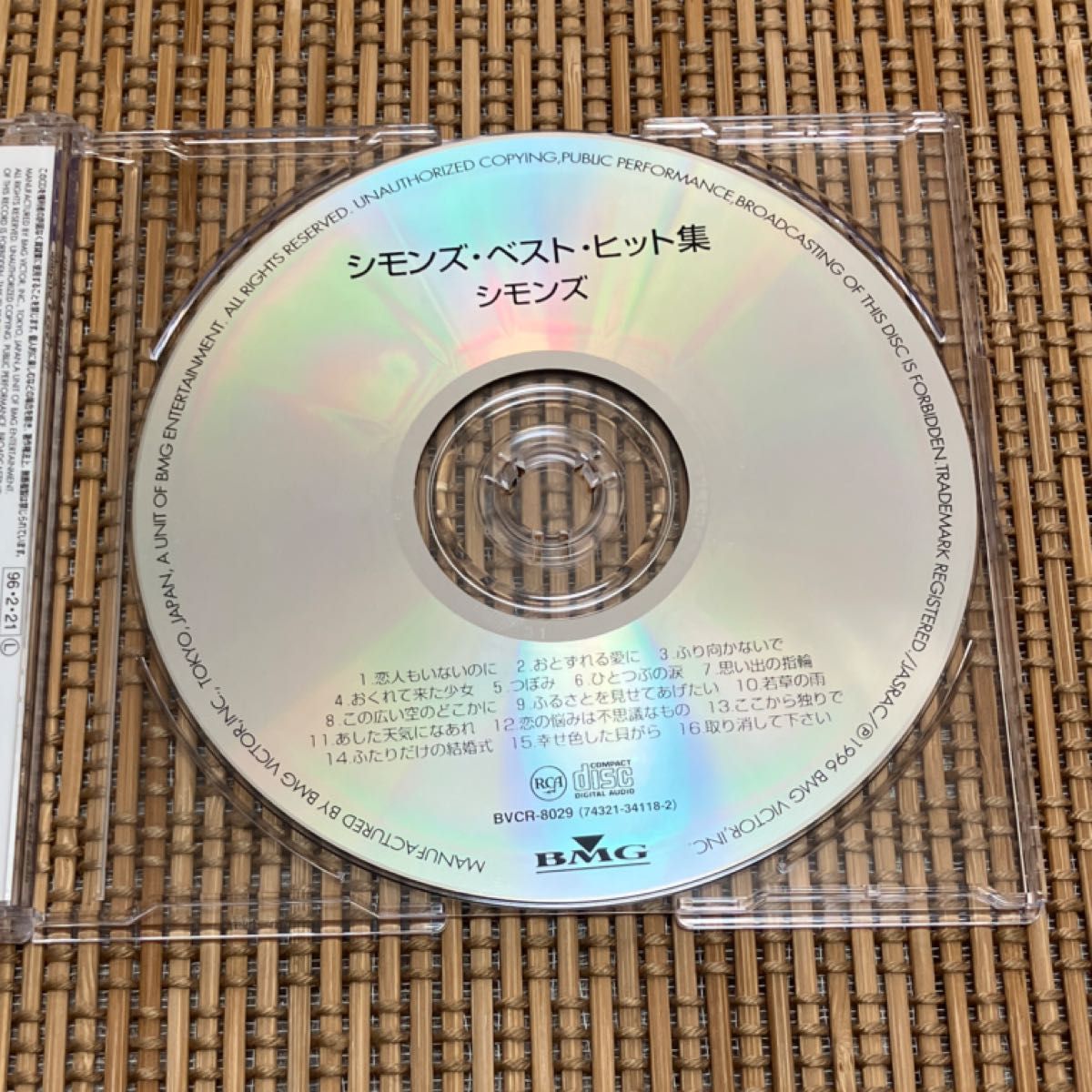 シモンズ・ベスト・ヒット集　CD