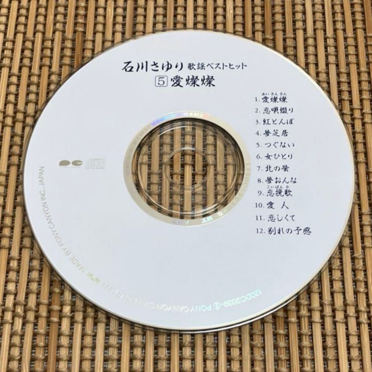 石川さゆり　デラックス・ボックス　CD５枚組