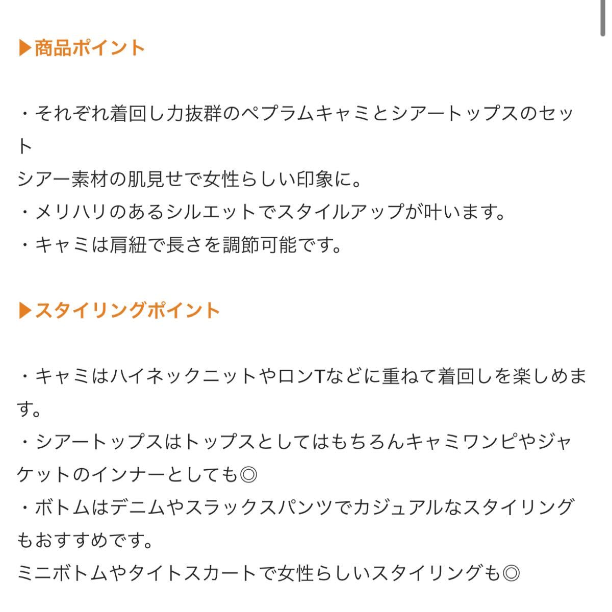 【早いもの勝ち】チュールロンTへプラムキャミセット