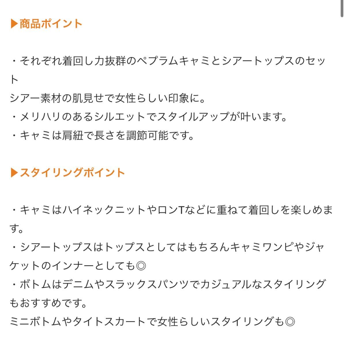 【早いもの勝ち】チュールロンTへプラムキャミセット