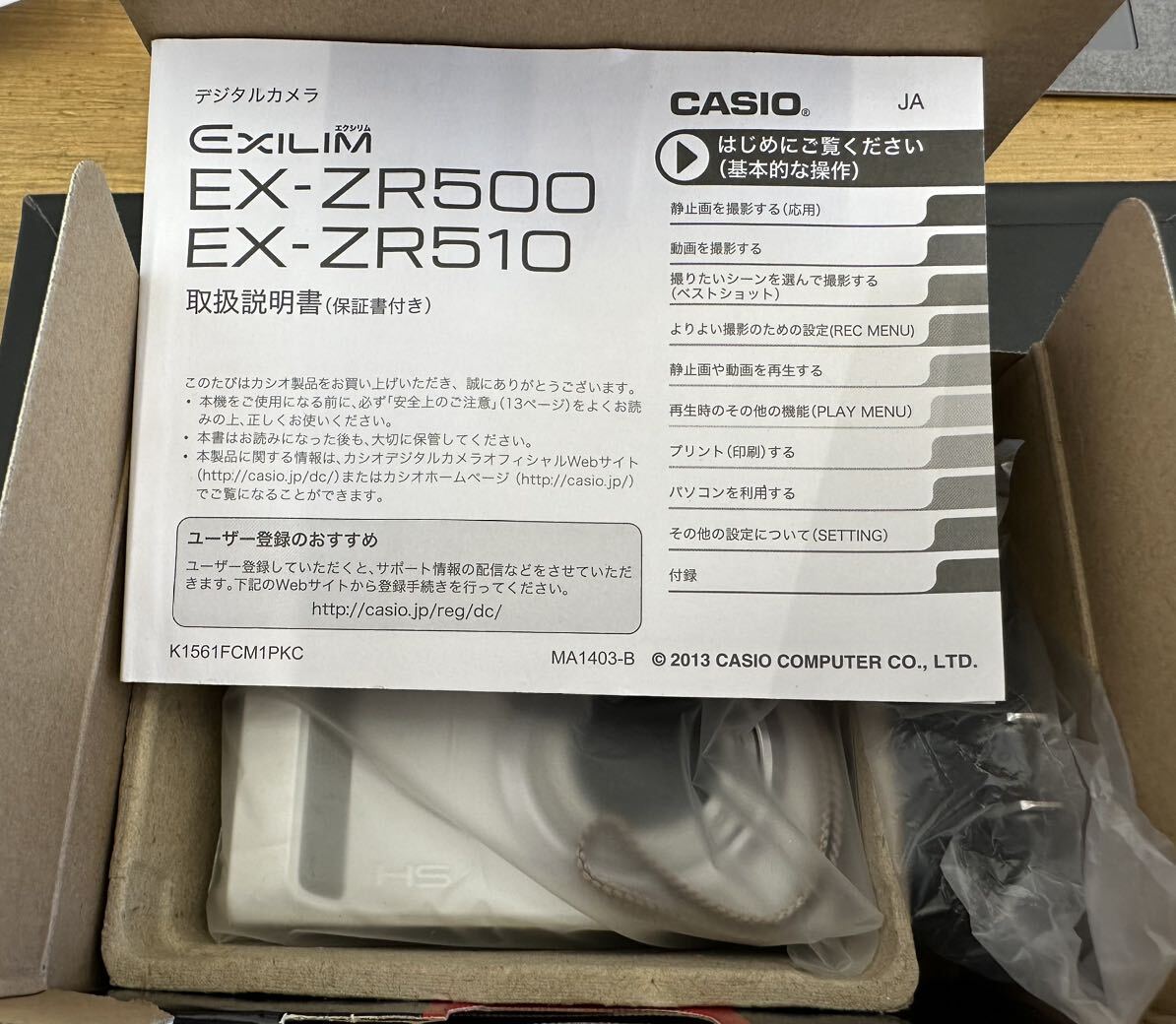 CASIO コンパクトデジタルカメラ カシオ デジタルカメラ デジカメ EXILIM エクシリム EX-ZR500 USBケーブルなし 動作確認未の画像7