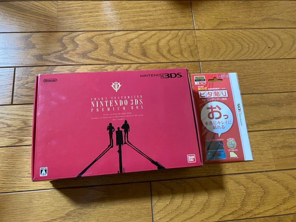 ニンテンドー3DS シャア専用プレミアムBOX 本体未使用 希少品