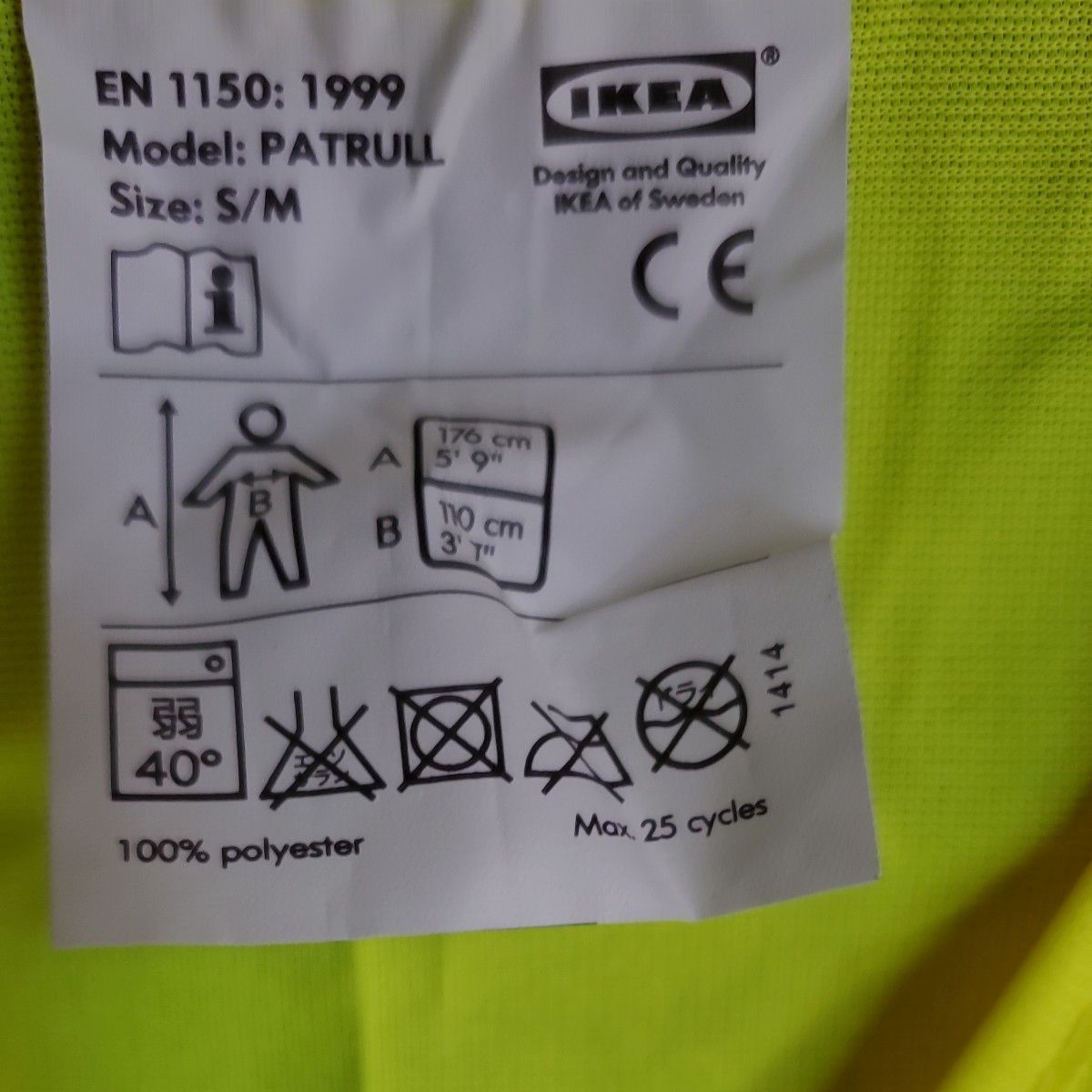 IKEA　 安全ベスト 反射ベスト 蛍光ベスト イエロー 夜間 ランニング　大人用　S/M  未使用　マジックテープ　着脱簡単