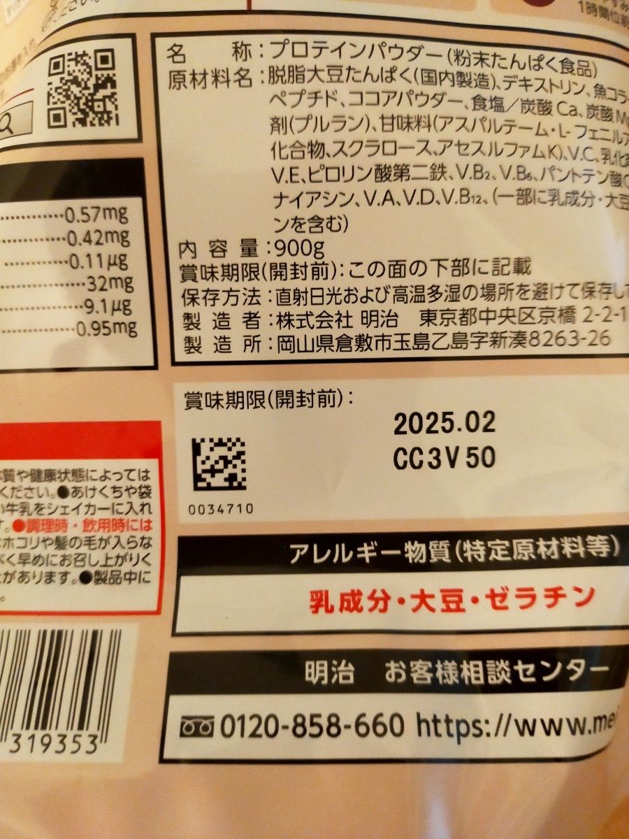ザバス for woman シェイプ＆ビューティ チョコレート風味 900g × 1袋