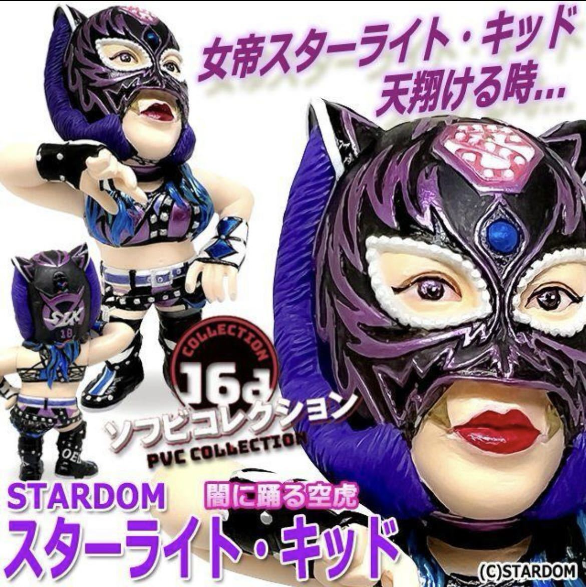 senjin shonen mask 太空魔竜 ILUILU zollmen マルサン senjin shonen mask 太空魔竜 ILUILU zollmen マルサン