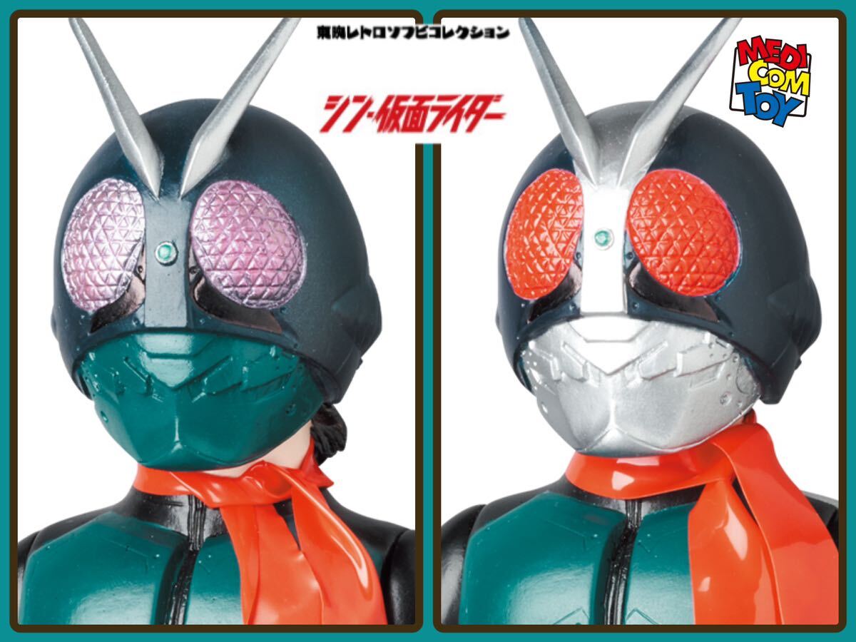 メディコム・トイ×東映レトロソフビ★シン・仮面ライダー1号・2号　2体セット劇場版　medicom toy_画像1