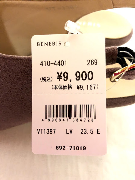 S1381新品♪BENEBIS♪スエードバックベルトサンダル24.0E日本製定価9900円ベネビス即決_画像5