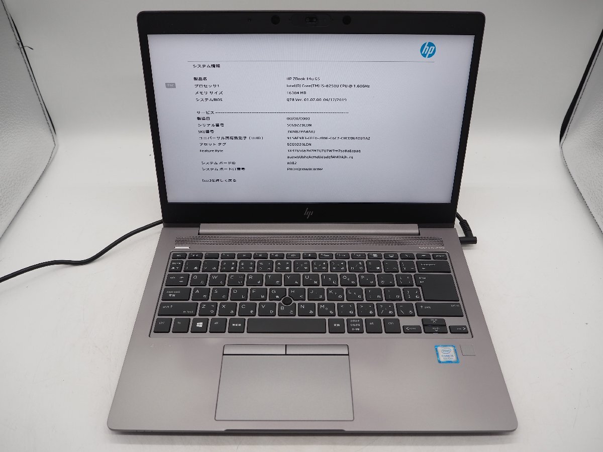 【Z6284】【Z5608】★HP☆ZBook 14u G5■Core i5-8250U 1.60GHz/メモリ16GB/_画像1