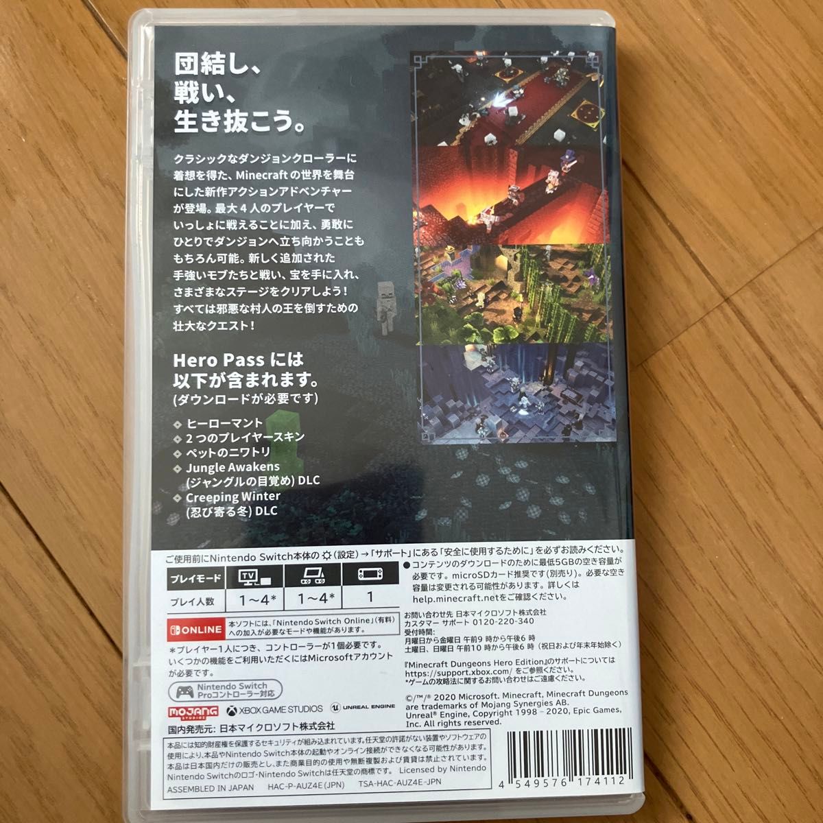 【Switch】 Minecraft Dungeons Hero Edition