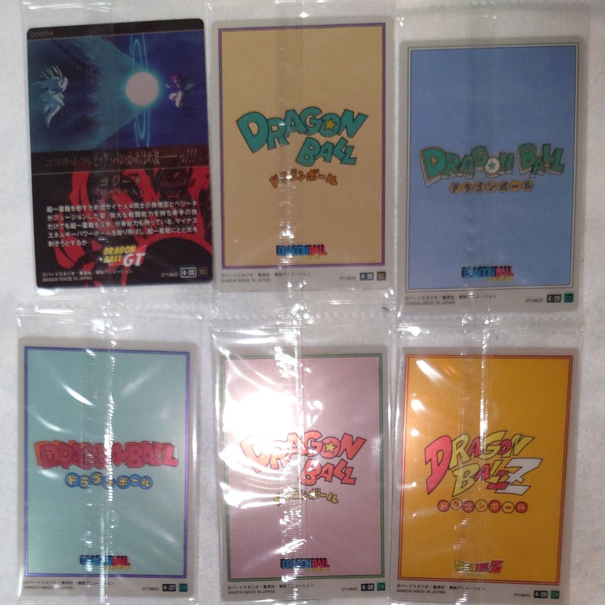 ドラゴンボール イタジャガvol 5 SEC CRコンプセット|Yahoo ドラゴンボール イタジャガvol 5 SEC CRコンプセット|Yahoo