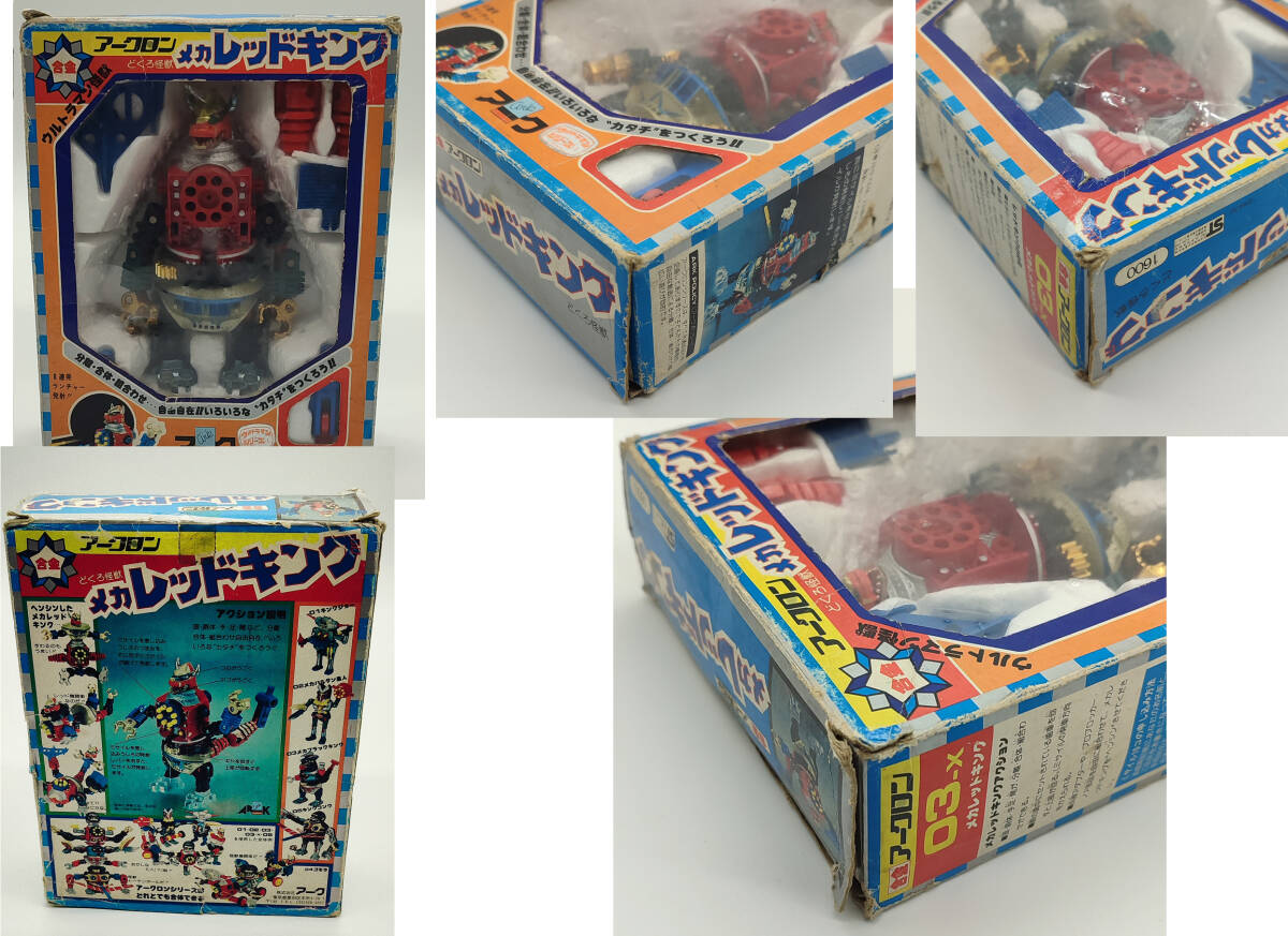 超合金　アクロン　メカレッドキング　アーク