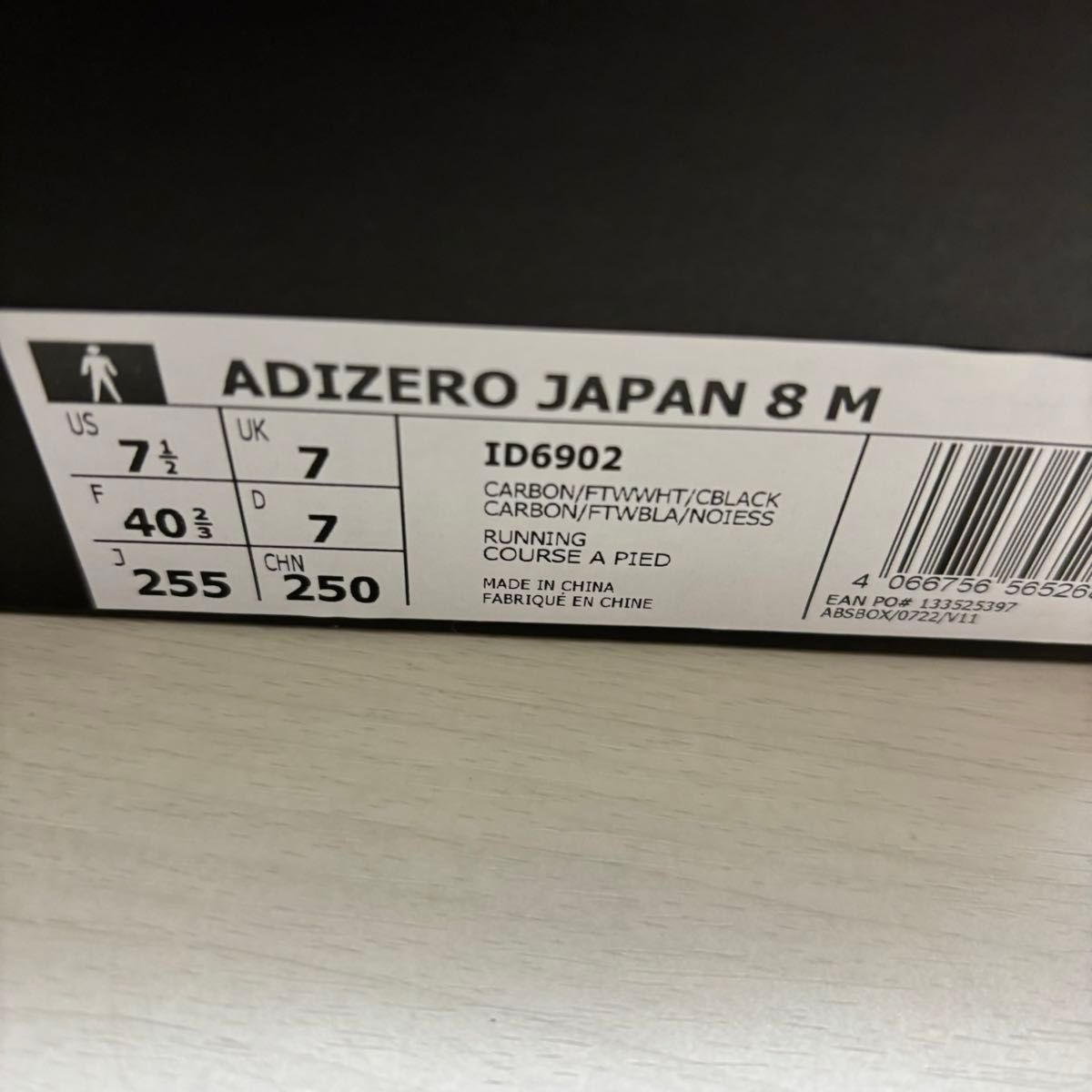 【新品】アディダス アディゼロ ジャパン 8 M 25.5cm
