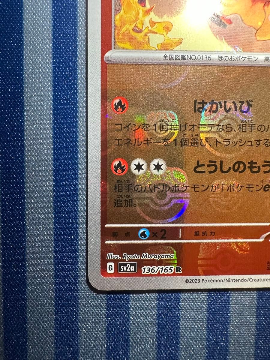 ポケモンカード151 ブースター　マスターボール