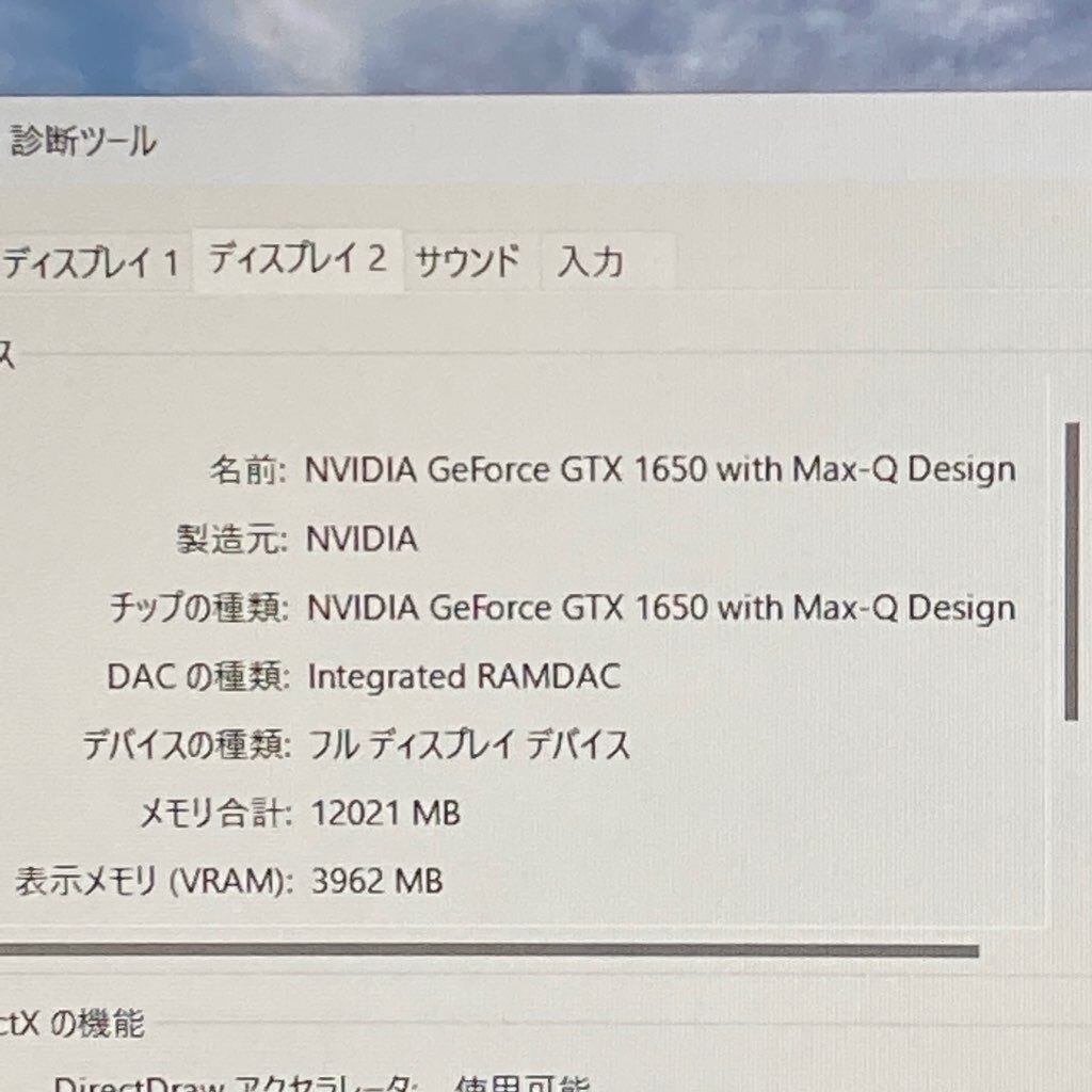 ◆Lenovo ThinkPad X1 Extreme Gen2 i7-9750H/16GB/512GB/GTX1650 withMax-Q Windows11の画像8