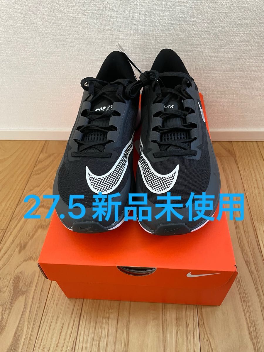 27.5 NIKE 新品未使用　ナイキ ズーム ライバル フライ 3 27.5cm BW