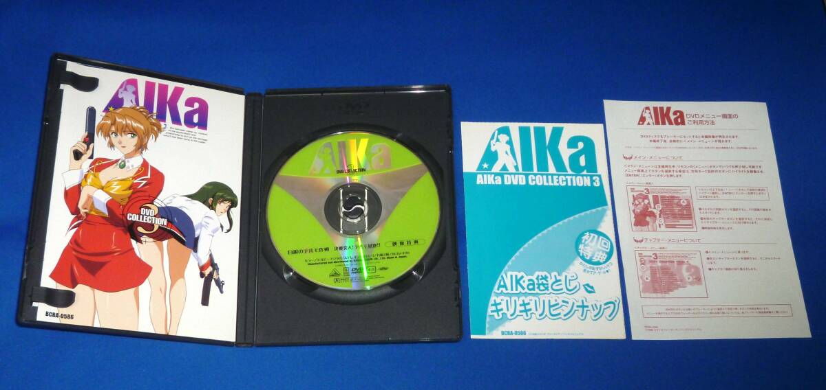 AIKa DVD COLLECTION 3 DVD 初回版 国内正規品 OVA 3巻_画像2