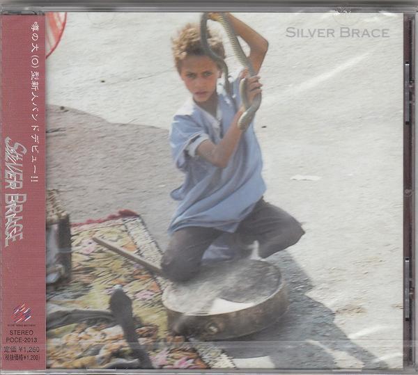 SILVER BRACE/Way You Are/未開封CD!! 商品管理番号：17882//_画像1