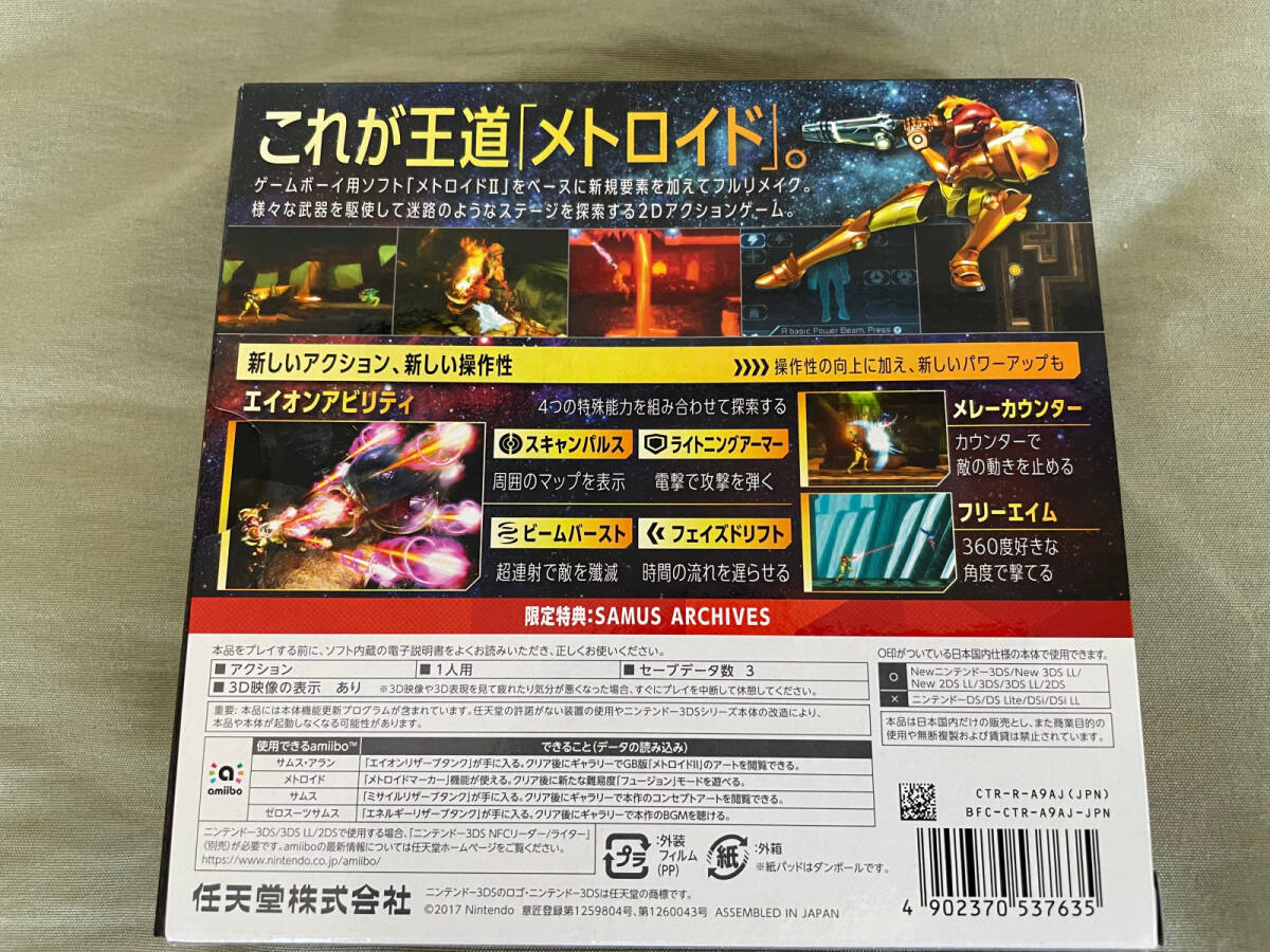 [送料無料][中古][美品]メトロイド サムスリターンズ SPECIAL EDITION ニンテンドー3DS_画像2