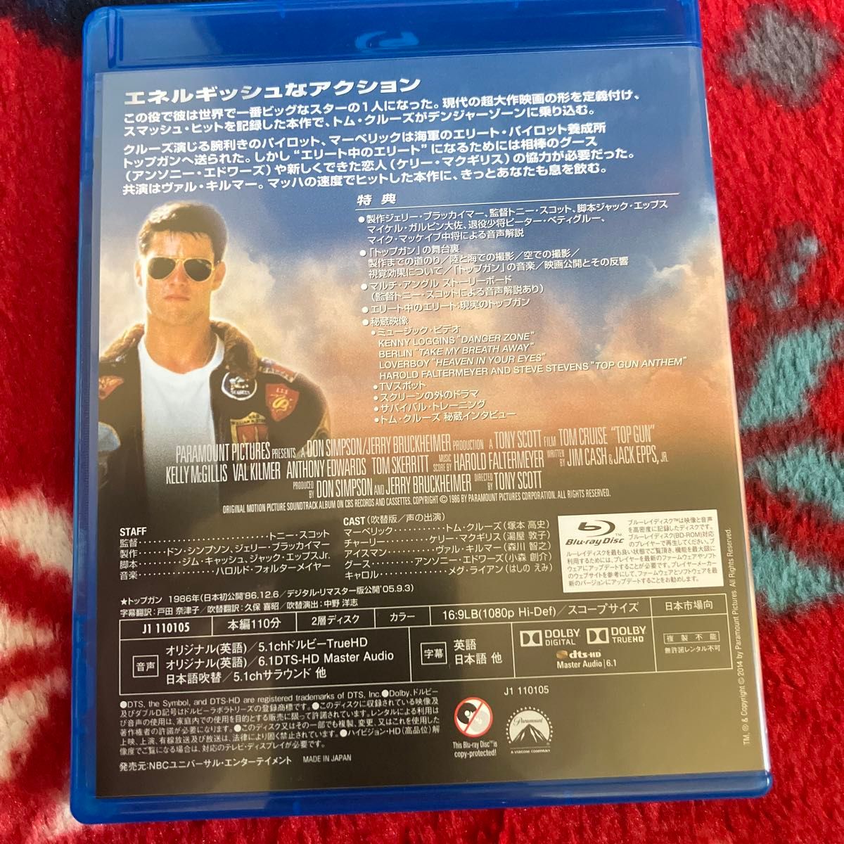 トップガン　Blu-ray