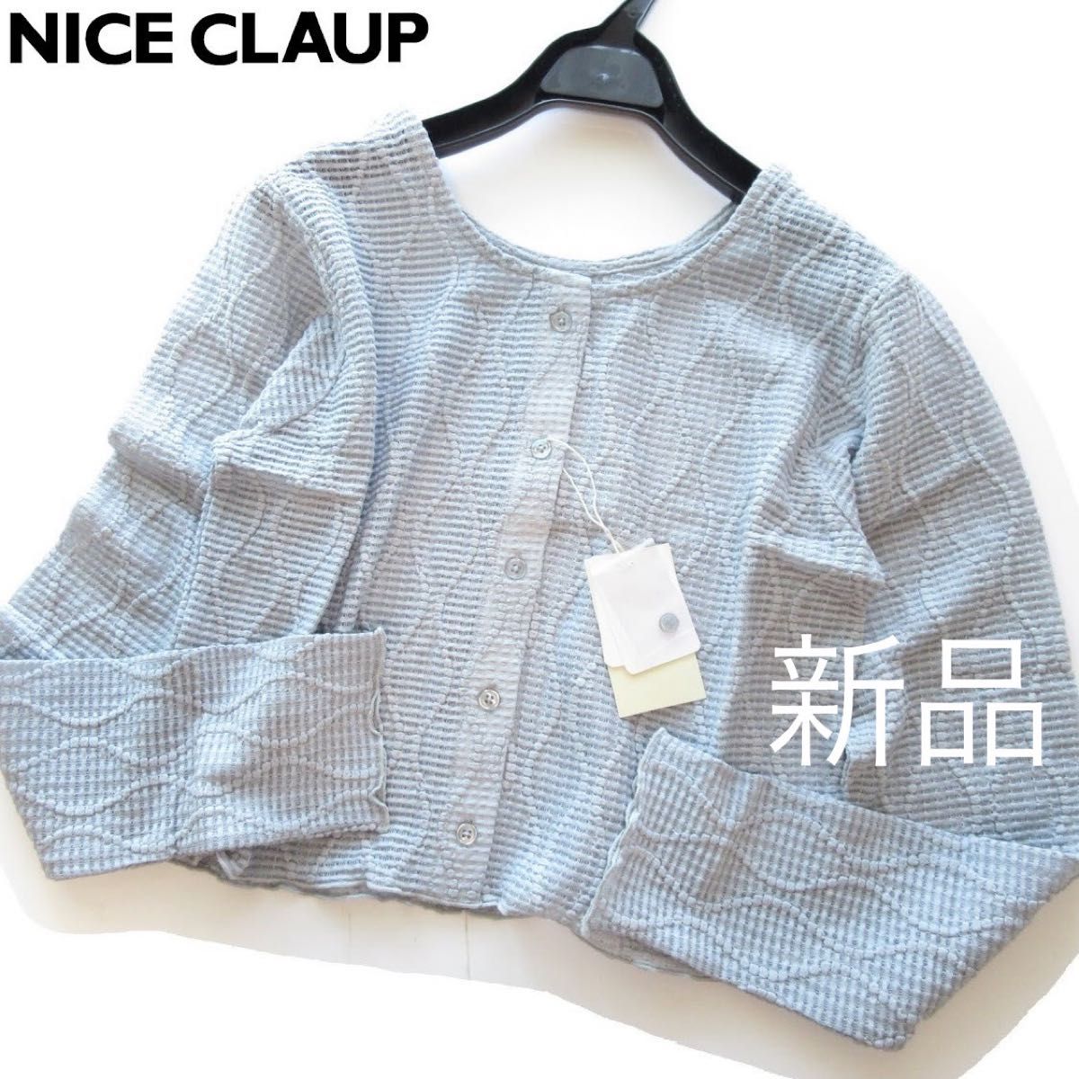 新品ナイスクラップ 透かしレースカーディガン/BL/continuer de NICE CLAUP