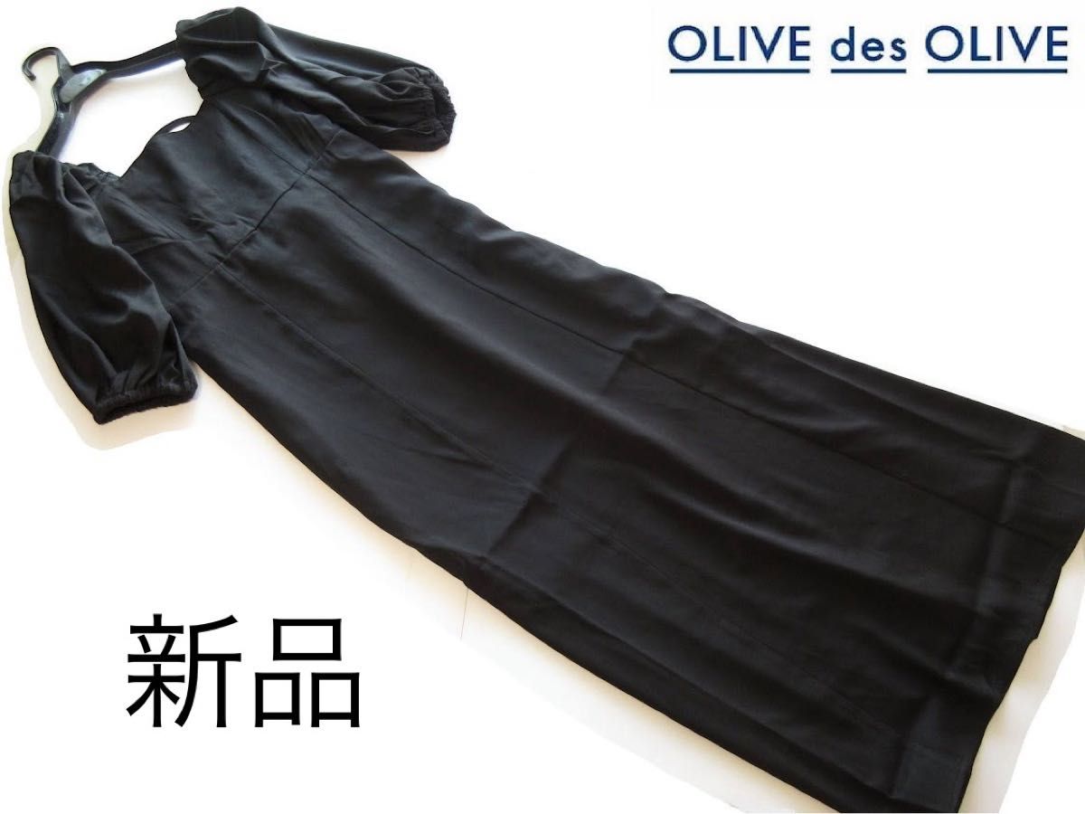 新品OLIVE des OLIVE 後ろリボンレースアップボリューム袖ワンピース/BK/オリーブデオリーブ