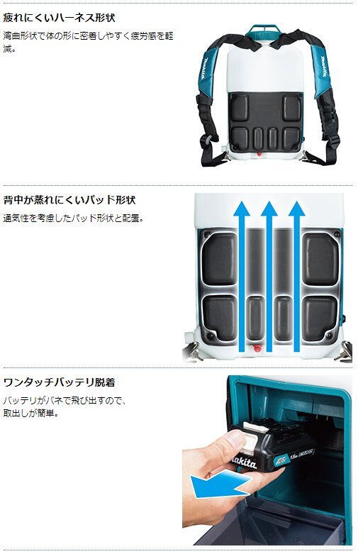 マキタ 18V 充電式噴霧器 MUS158DZ (本体のみ) [タンク容量15L/ 背負式タイプ][バッテリ・充電器別売] ■安心のマキタ純正/新品/未使用■の画像3