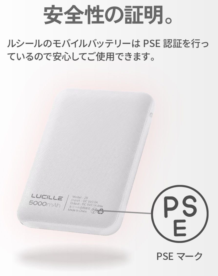 モバイルバッテリー　5,000mAh　薄型　軽量　ホワイト