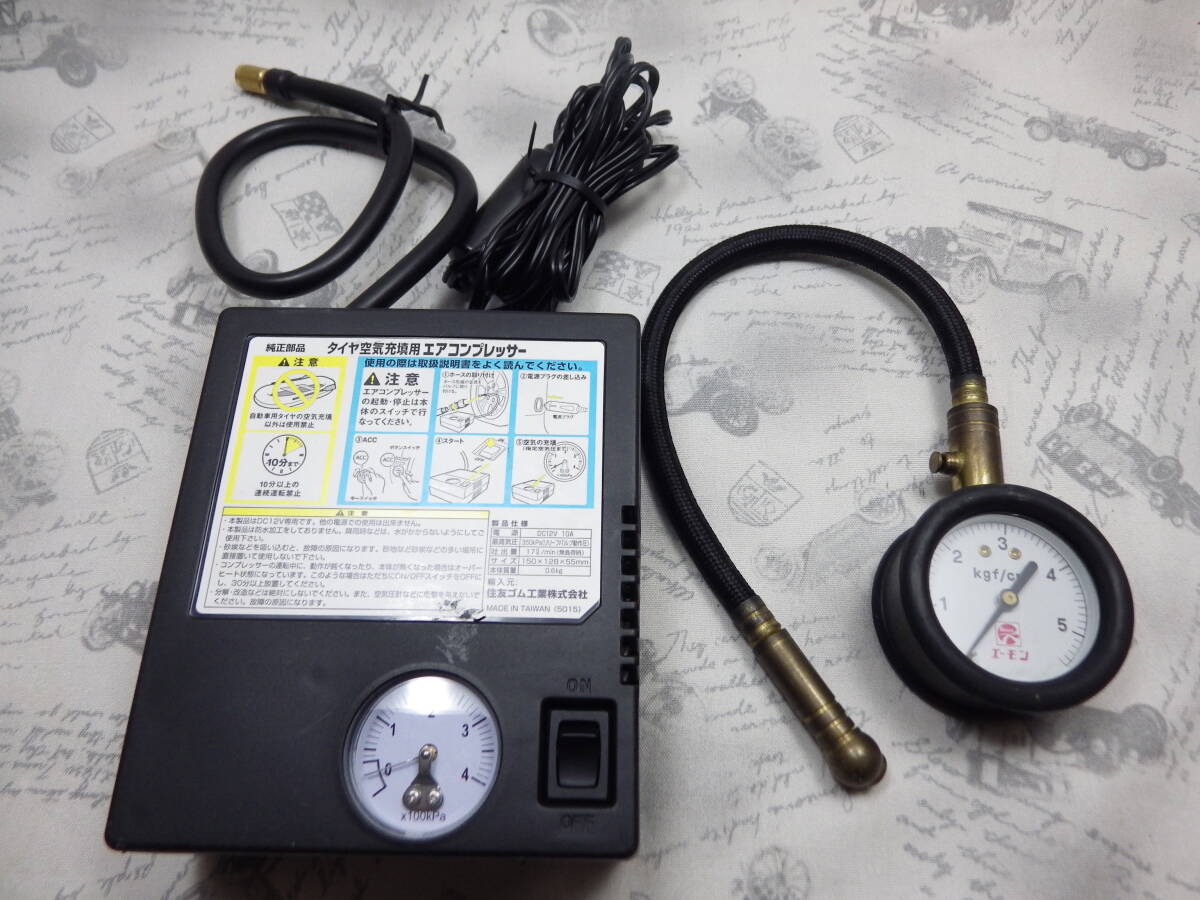 エーモン 自動車空気圧計 小型充填用コンプレッサー_画像1