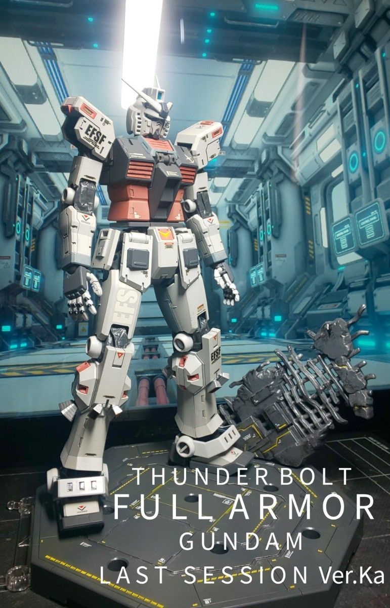 MG FULL ARMOR GUNDAM LAST SESSION Ver Kaフルアーマーガンダム MG FULL ARMOR GUNDAM LAST SESSION Ver Kaフルアーマーガンダム